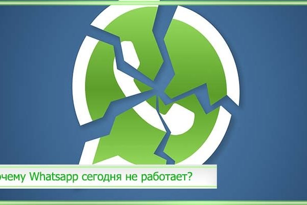 Кракен даркнет не работает