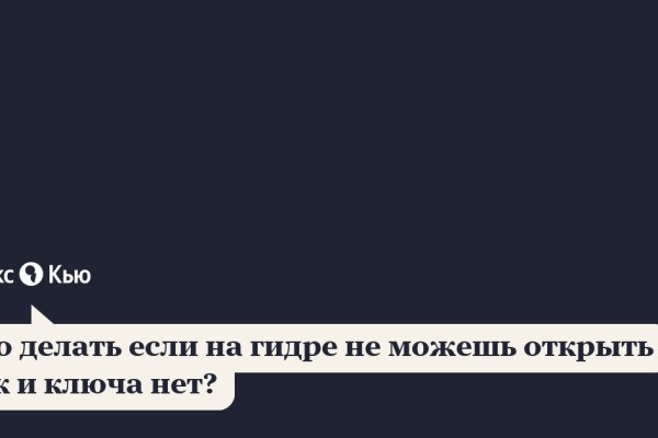 Гидра даркнет рынок